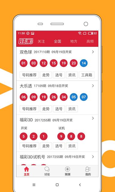 2025澳門天天開好彩精準(zhǔn)25碼,行動規(guī)劃執(zhí)行_經(jīng)典版62.151