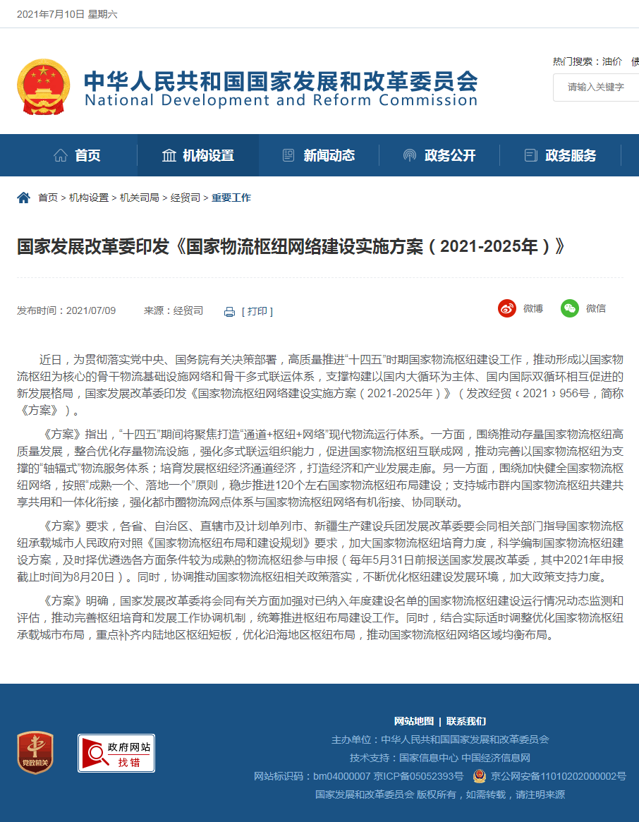 2025澳門(mén)天天彩六開(kāi)彩免費(fèi)圖,創(chuàng)新策略執(zhí)行_穿戴版62.327