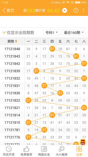 新型空心隔墻板 第224頁