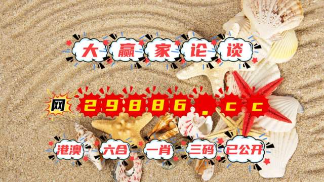 2025澳門特馬今晚開獎(jiǎng)63期,實(shí)證分析細(xì)明數(shù)據(jù)_多媒體版62.291