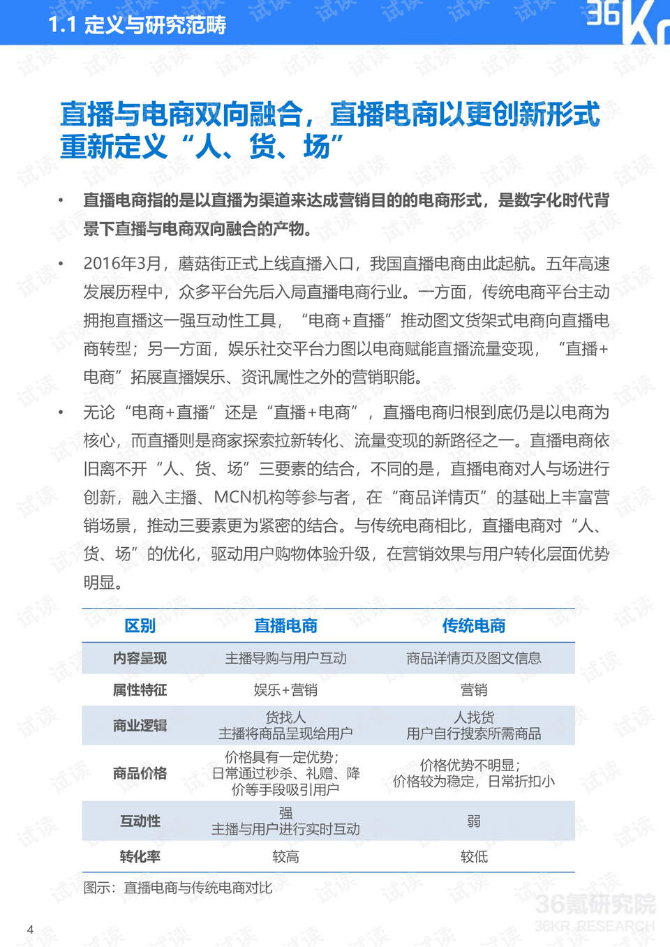 4949澳門今晚開獎(jiǎng),精細(xì)化實(shí)施分析_穿戴版62.338