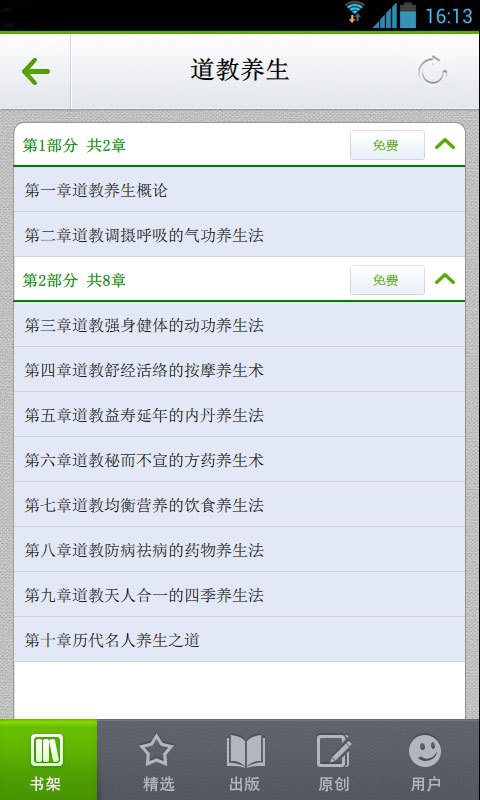 曾道道人資料免費大全,實時異文說明法_神器版62.344