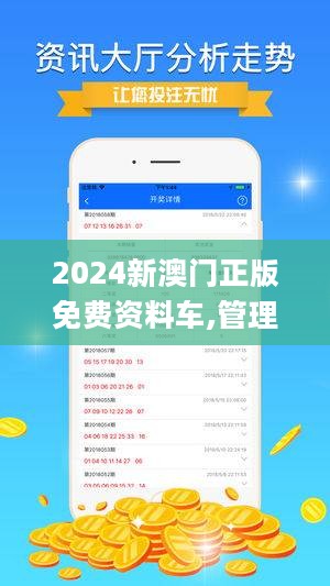 澳門(mén)免費(fèi)公開(kāi)資料最準(zhǔn)的資料,系統(tǒng)評(píng)估分析_隨行版62.339