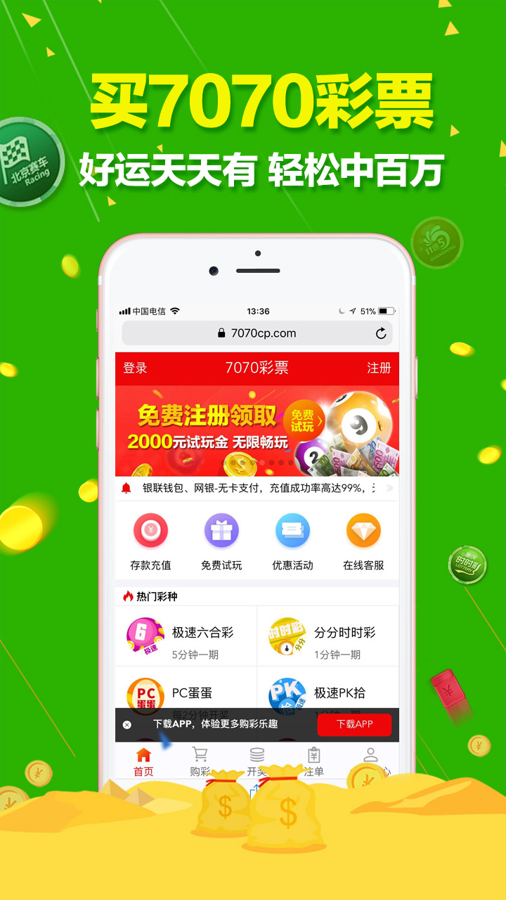 澳門(mén)六開(kāi)彩天天開(kāi)獎(jiǎng)結(jié)果,目前現(xiàn)象解析描述_創(chuàng)意版62.484