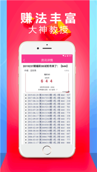 澳門(mén)六開(kāi)彩開(kāi)獎(jiǎng)結(jié)果開(kāi)獎(jiǎng)記錄2025年,實(shí)用性解讀策略_數(shù)線程版62.99