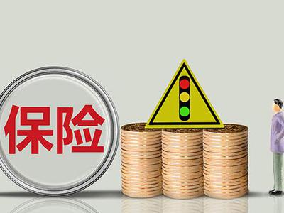 保監(jiān)會最新保險政策，變革的力量，成就感的源泉