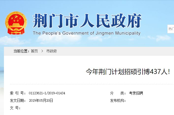 荊門最新通知,荊門最新通知???快來了解一下吧！