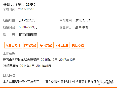 求職最新信息及現(xiàn)狀分析的個(gè)人立場(chǎng)探討