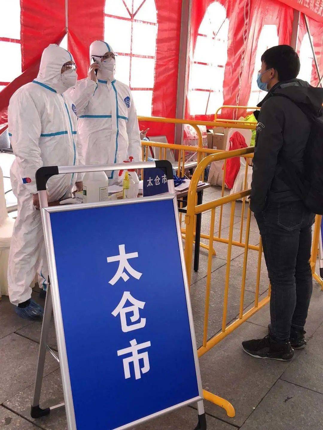 太倉最新疫情全面解析，你需要知道的一切都在這里