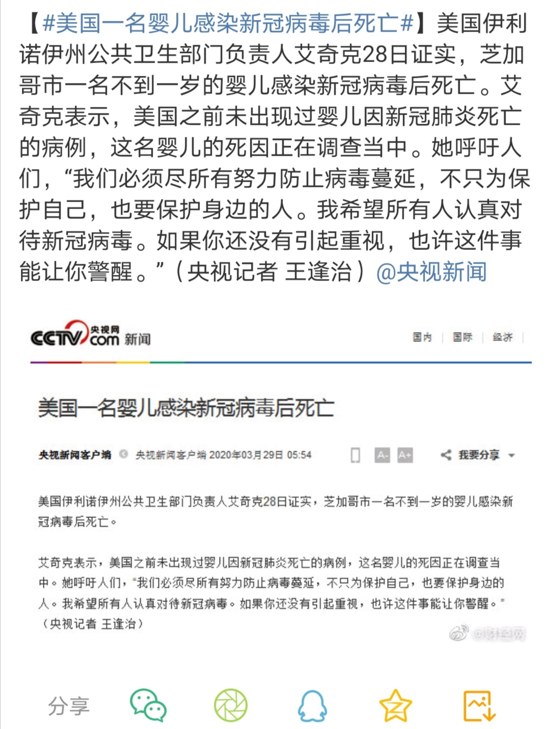 外國病例最新動態(tài)，全球戰(zhàn)疫實時追蹤與更新