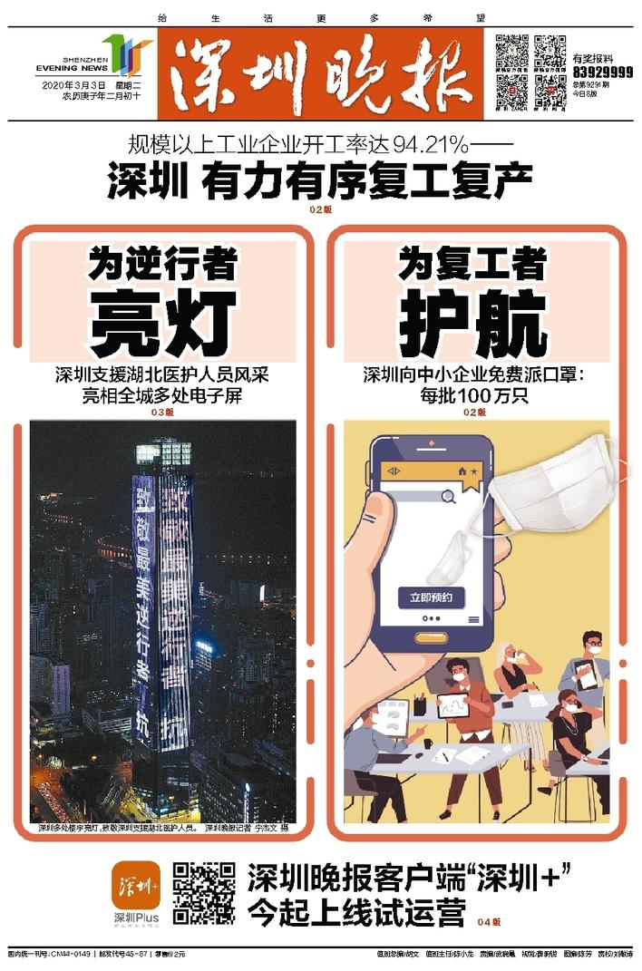 深圳最新復工,深圳最新復工，小城的復蘇與家的溫暖