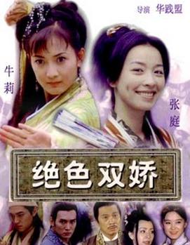 最新絕色雙嬌，魅力風暴不可抵擋