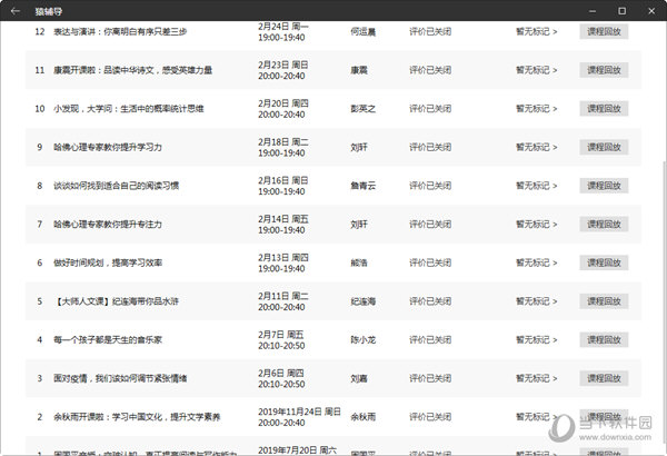 新澳門彩開獎(jiǎng)結(jié)果及歷史記錄,連貫性方法執(zhí)行評(píng)估_互聯(lián)版38.524