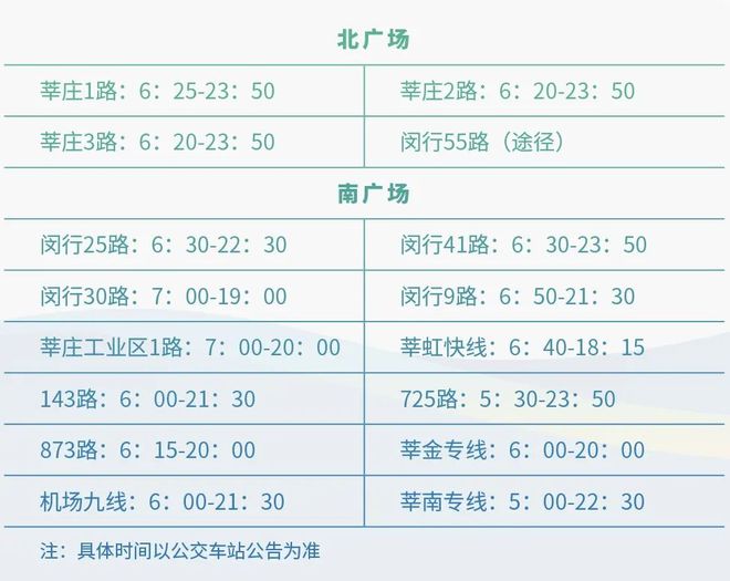 金山鐵路最新時刻表2025年,實地驗證策略具體_商務(wù)版38.667