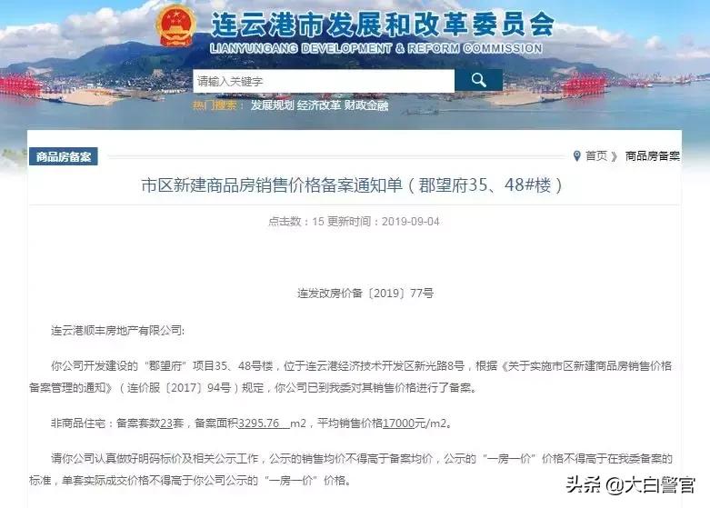 郡望府最新房產(chǎn)價格，與自然美景相遇，內(nèi)心平和之旅的起點