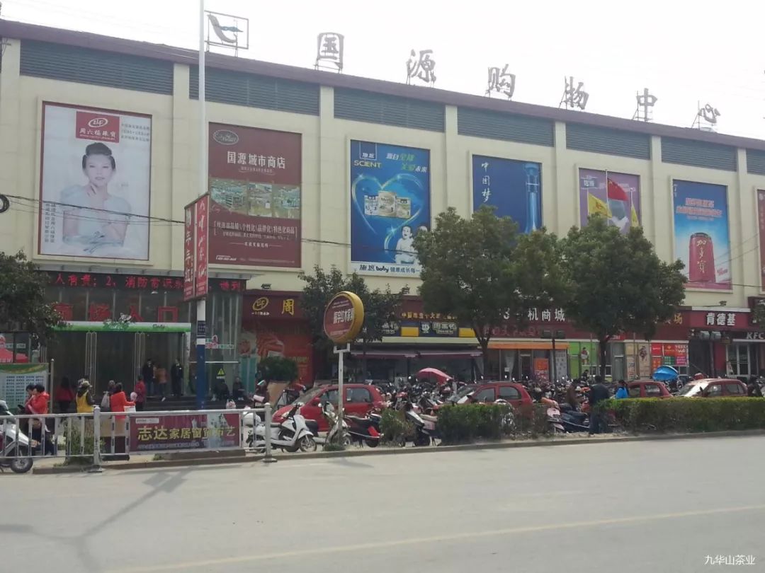 固始國(guó)源超市招聘啟事