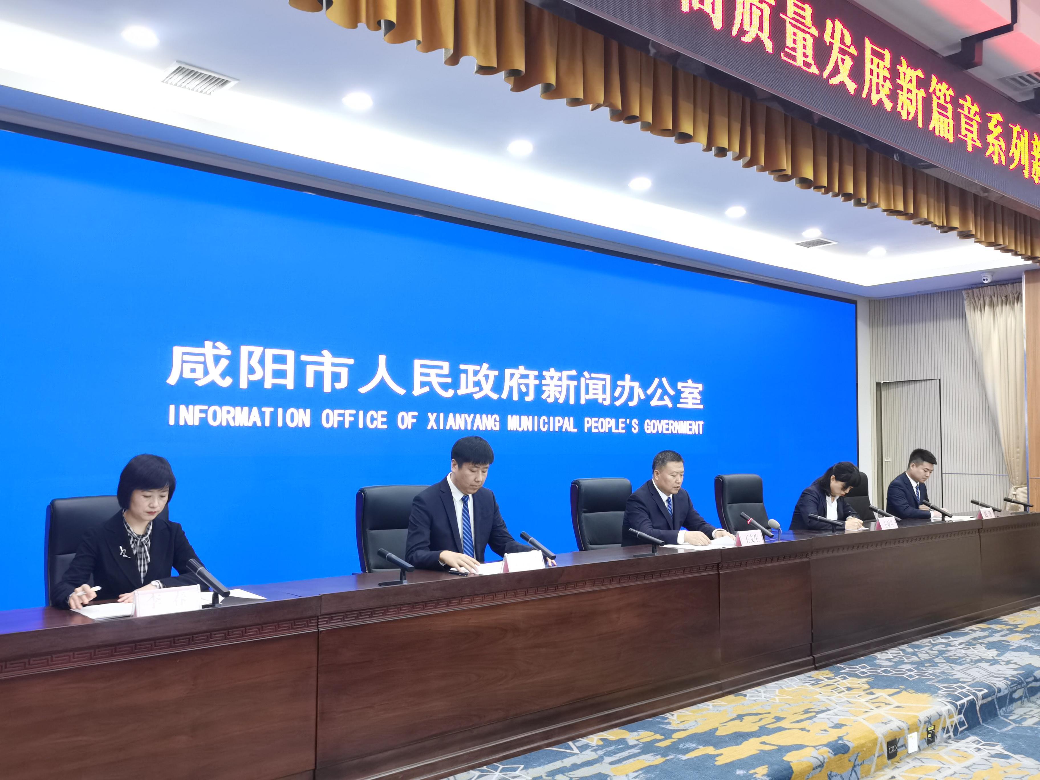 咸陽新聞網(wǎng)最新資訊快報(bào)