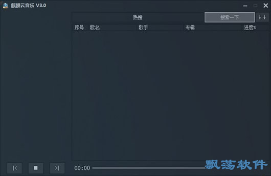 麒麟云播破解版的探索與警示，風(fēng)險(xiǎn)警示與道德倫理探討