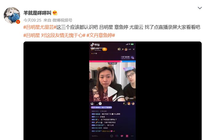 呂明星抖音之旅，新星探索之路