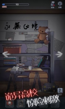 恐怖高校新篇章，日常趣事與友情紐帶的交織之路