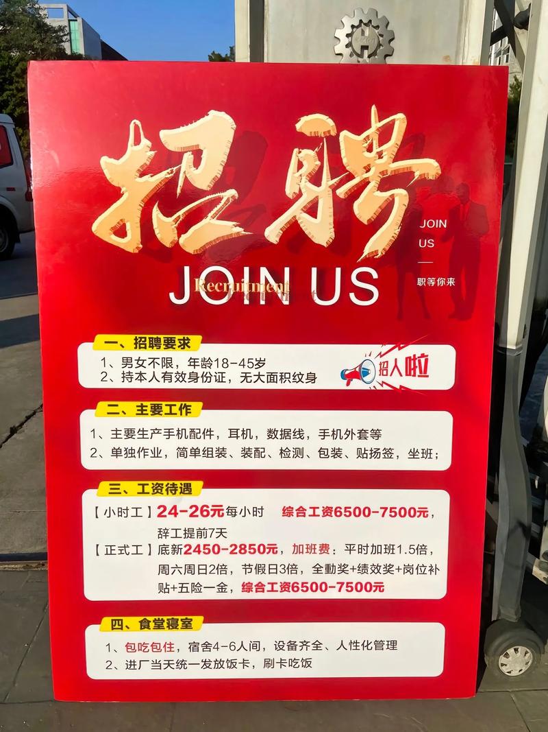 廣州周末兼職最新招聘，城市中的溫暖邂逅時光