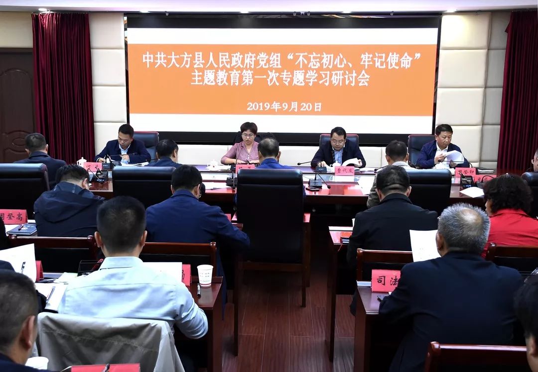 大方黨建最新任免公示及公告發(fā)布?