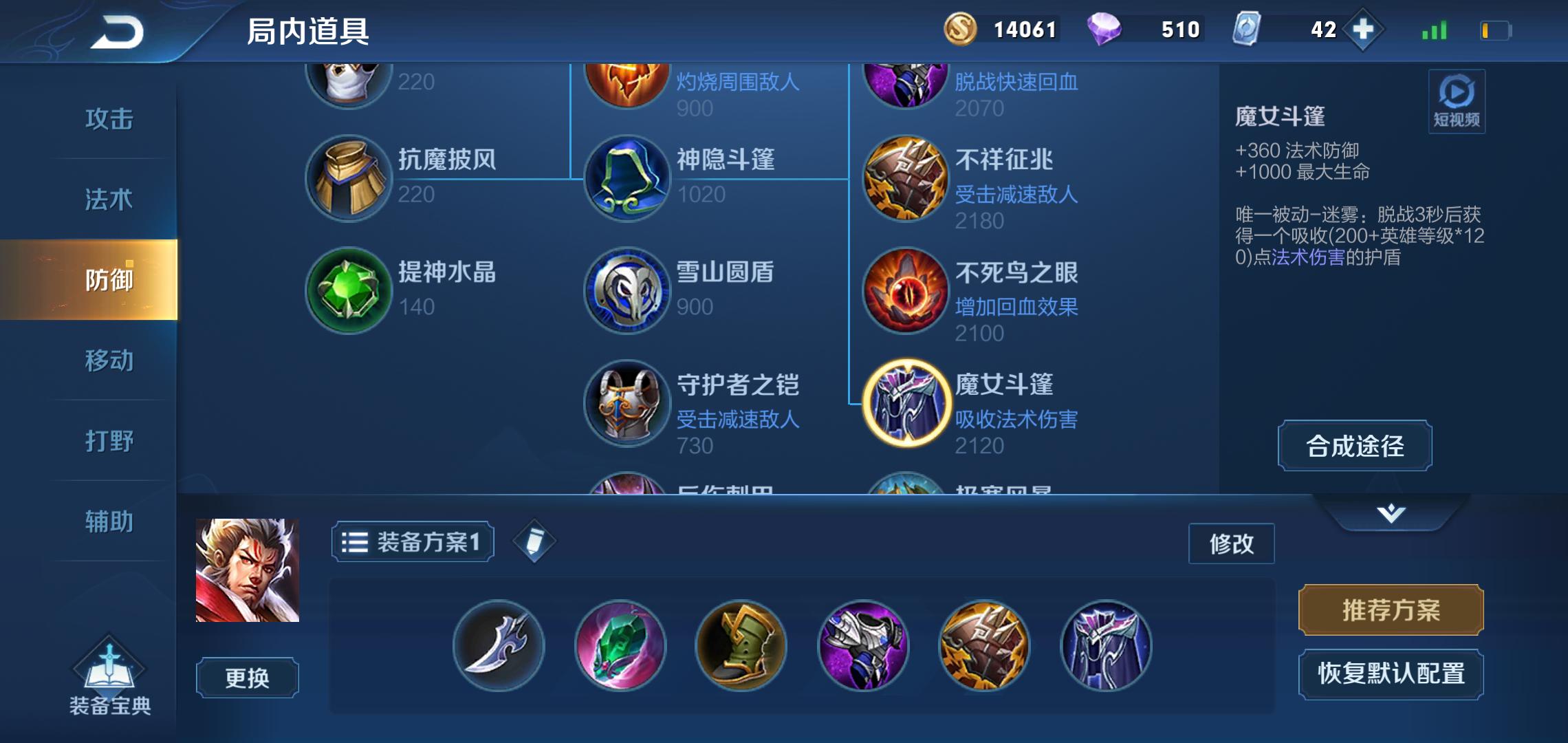王者榮耀張飛最新出裝，變化、自信與榮耀的征途