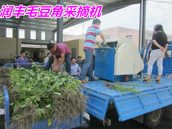 最新型毛豆收獲機，歡樂農(nóng)場體驗日
