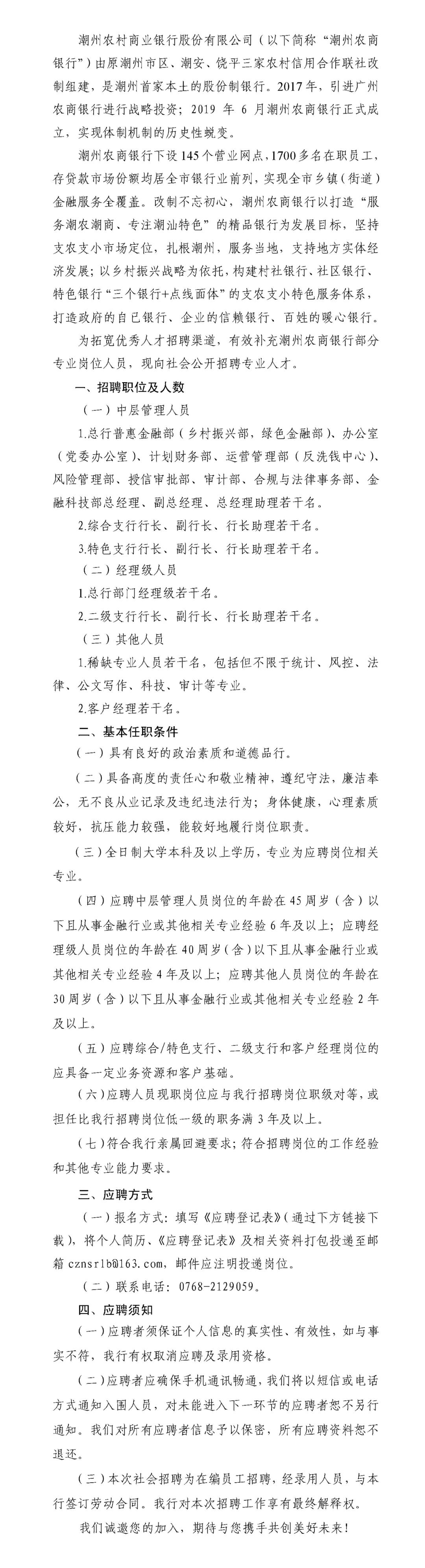 廣東潮州最新招聘信息揭秘，小巷風(fēng)味與職業(yè)機(jī)遇的雙重探尋！