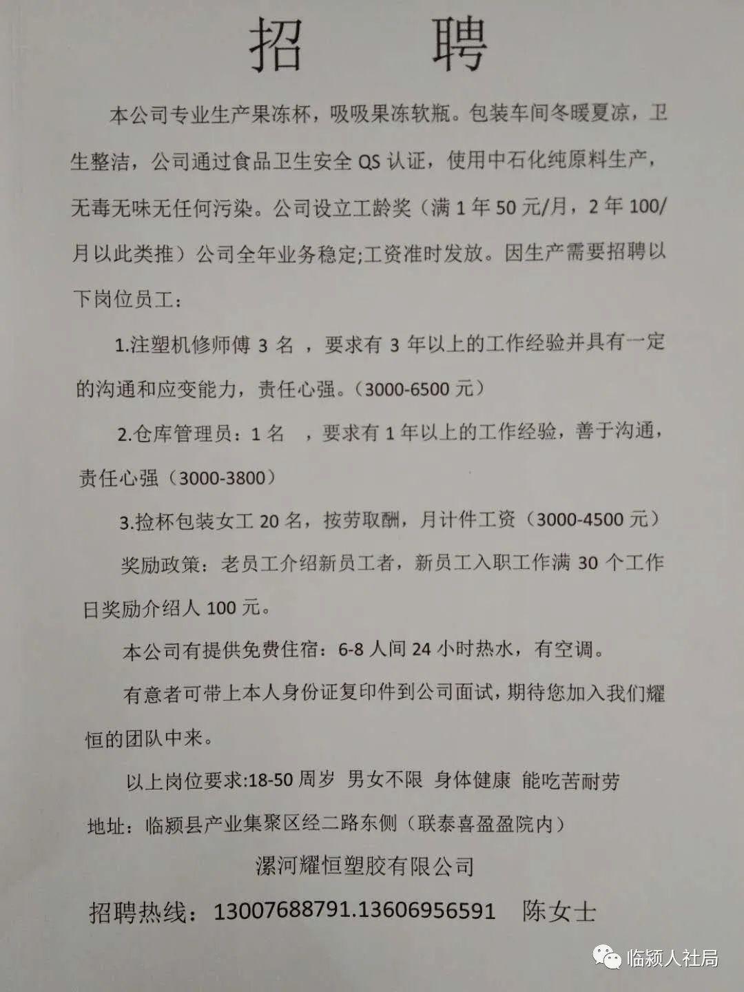 圍場司機最新招聘信息及路上的感人瞬間