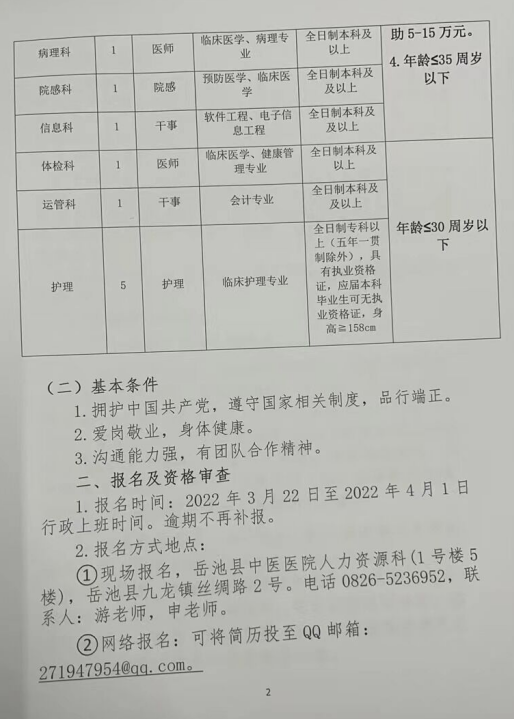 ??廣安護(hù)士招聘最新資訊??
