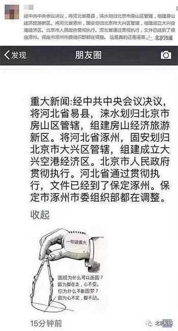 保定劃歸北京的最新動(dòng)態(tài)，最新消息與進(jìn)展