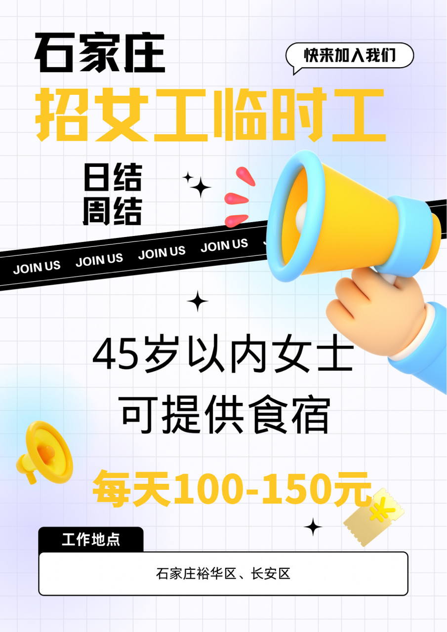 商河最新女工日結(jié)招聘信息，理想的工作機(jī)會(huì)與職業(yè)發(fā)展選擇