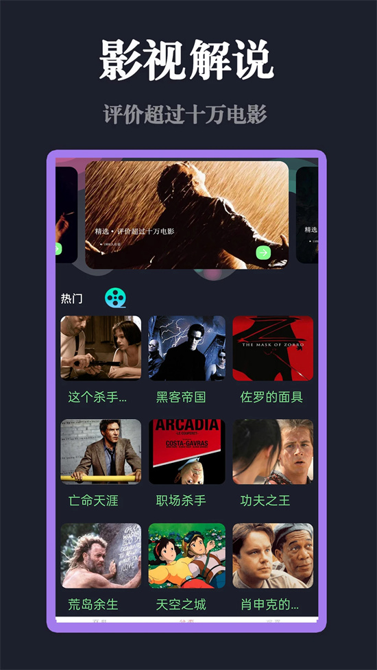 最新影視大全播放器下載，高清影視暢享體驗(yàn)