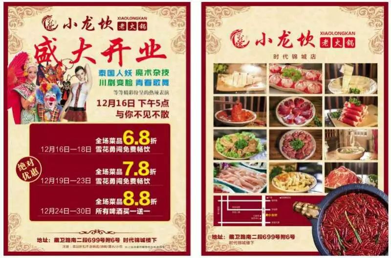 萊陽春雪食品最新招聘，科技驅(qū)動(dòng)，開啟食品新時(shí)代之旅