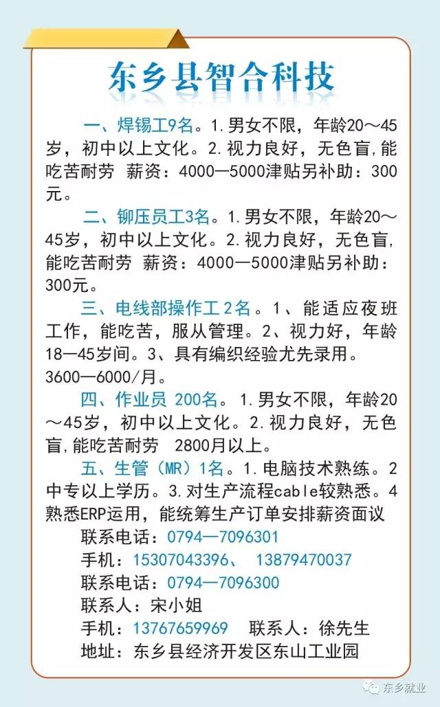 海陽東村最新招聘信息及啟程探索自然美景之旅招募啟事