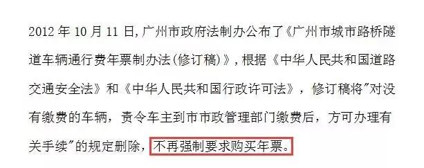廣州年票取消的最新動態(tài)，最新消息解讀