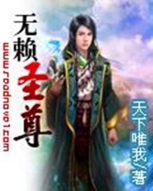 無賴圣尊最新章節(jié)閱讀,無賴圣尊最新章節(jié)閱讀，變化中的自信與成就感，勵志之旅的幽默筆記