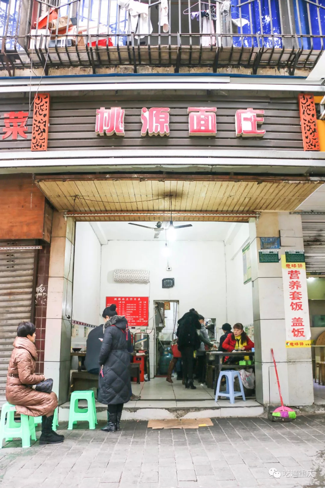 重慶挑面師傅最新招聘,重慶挑面師傅最新招聘，一碗面的溫情故事