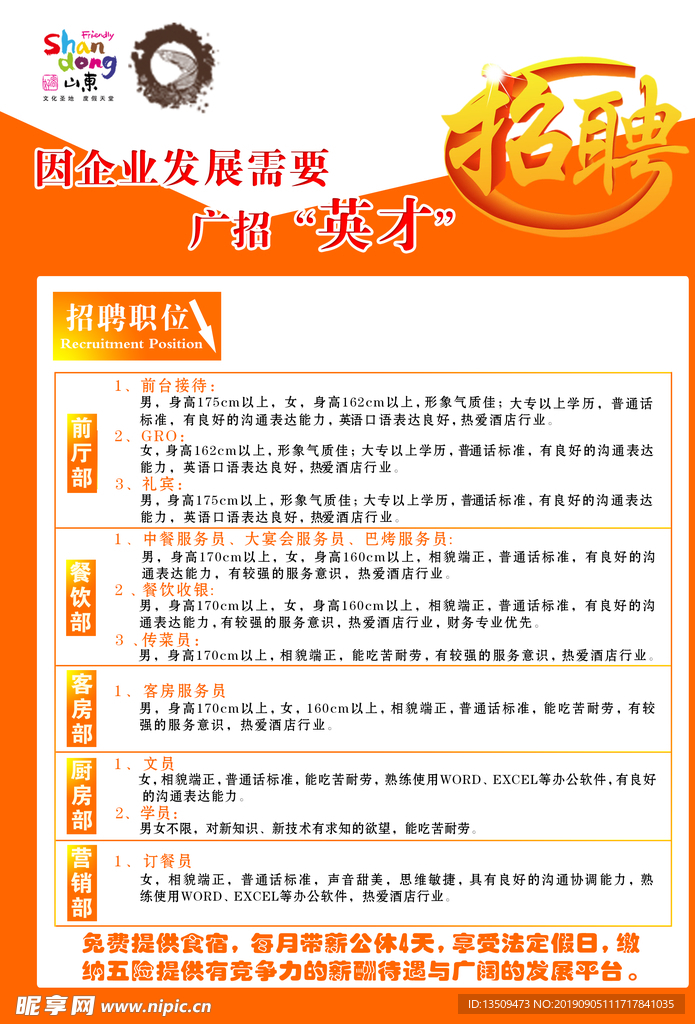 黎塘招聘網最新招聘，工作與友情的奇妙交匯點