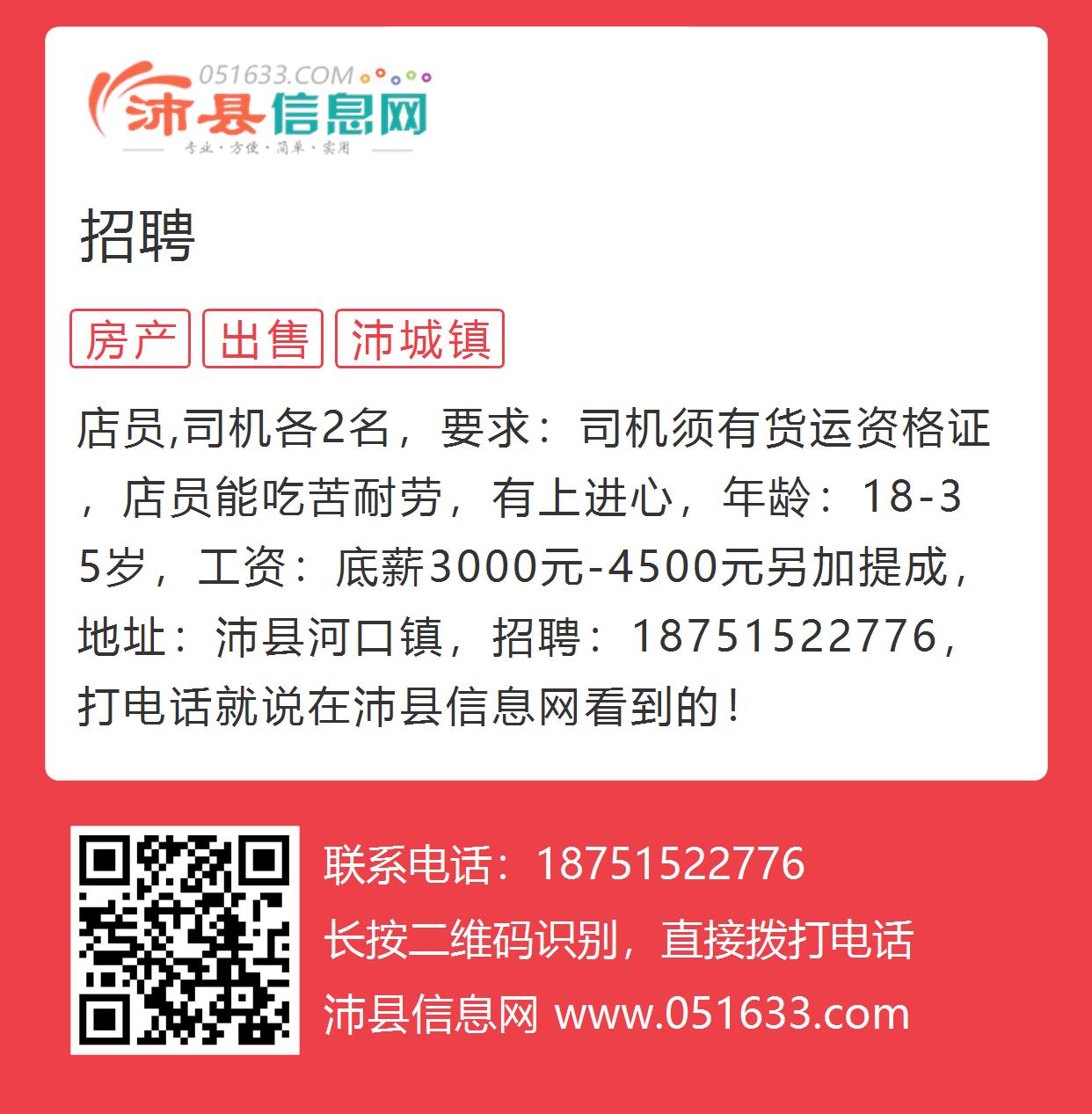全椒趕集網(wǎng)，最新招聘與小故事，友情紐帶與家的溫馨連接