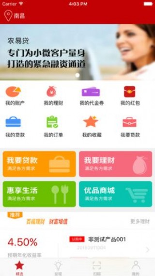 e百福最新版下載,e百福最新版下載——全面體驗(yàn)新一代金融服務(wù)