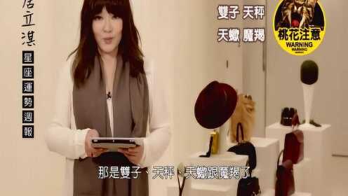 唐立淇最新周運視頻，科技前沿引領(lǐng)未來生活新潮流的周運指南