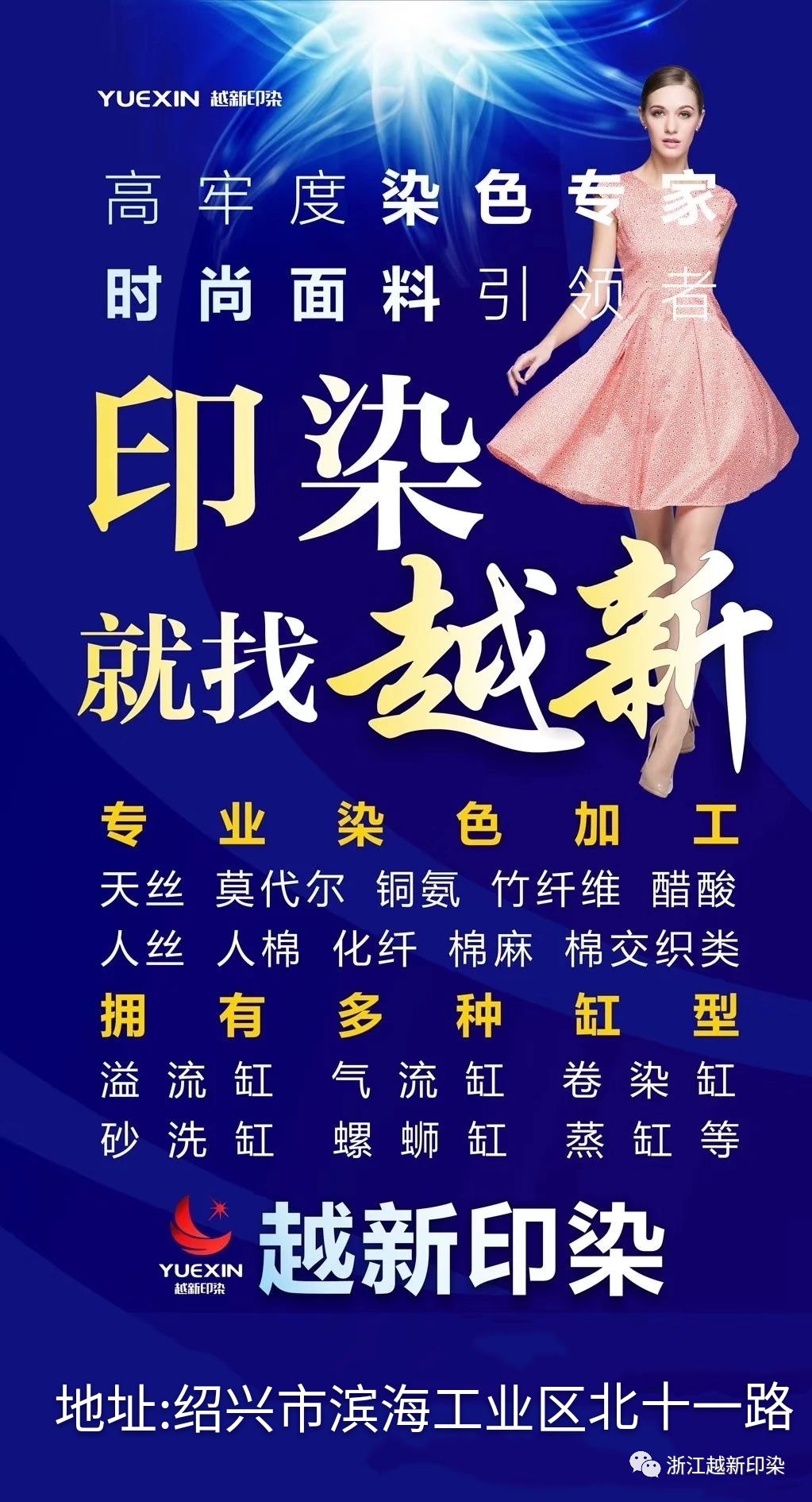 印花漿房調(diào)色人才招聘探討，最新招聘需求與趨勢(shì)分析