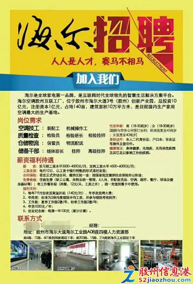 濟南隔墻板 第56頁
