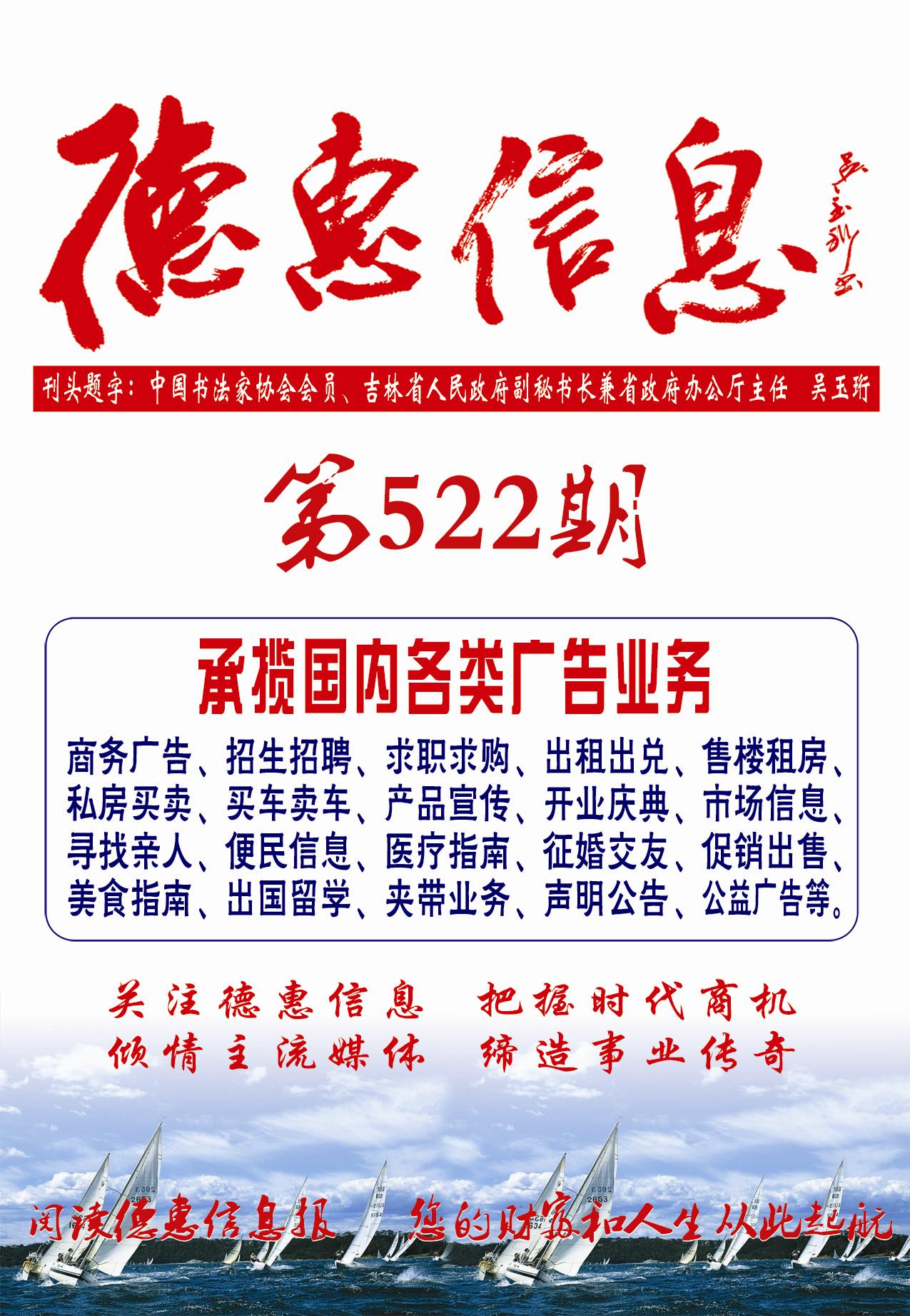 德惠市招聘信息最新動(dòng)態(tài)速遞????