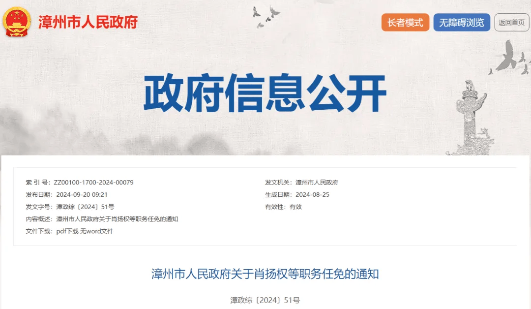 漳州市組織部最新任免與小巷深處特色小店的探索之旅