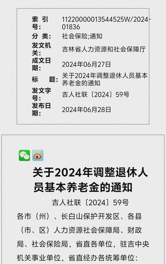 吉林省退休金最新動態(tài)，擁抱退休，開啟自信新生活的學習變化之旅