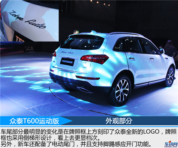 眾泰600運動版最新動態(tài)，科技驅(qū)動駕駛激情，引領(lǐng)未來出行潮流