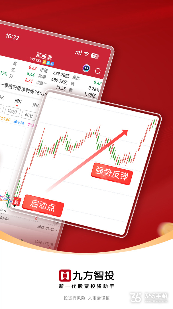 九方智投擒龍版最新版，全新投資秘籍上線！